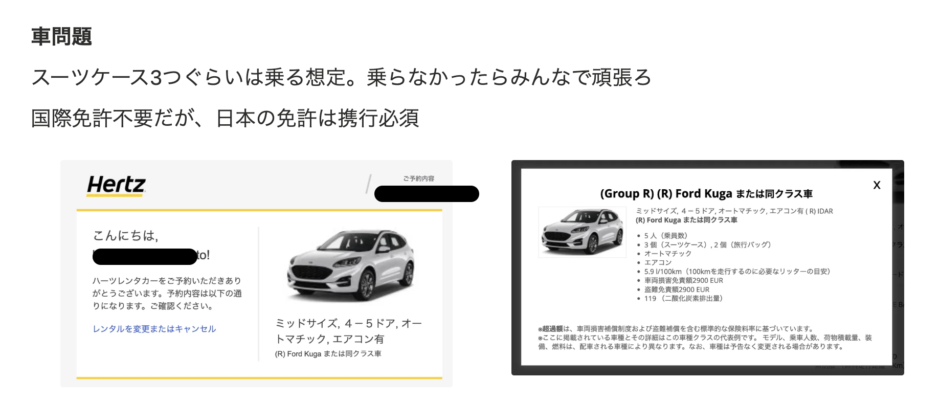 Ford Kugaっぽいのが来るらしいため積載量の相談をする様子